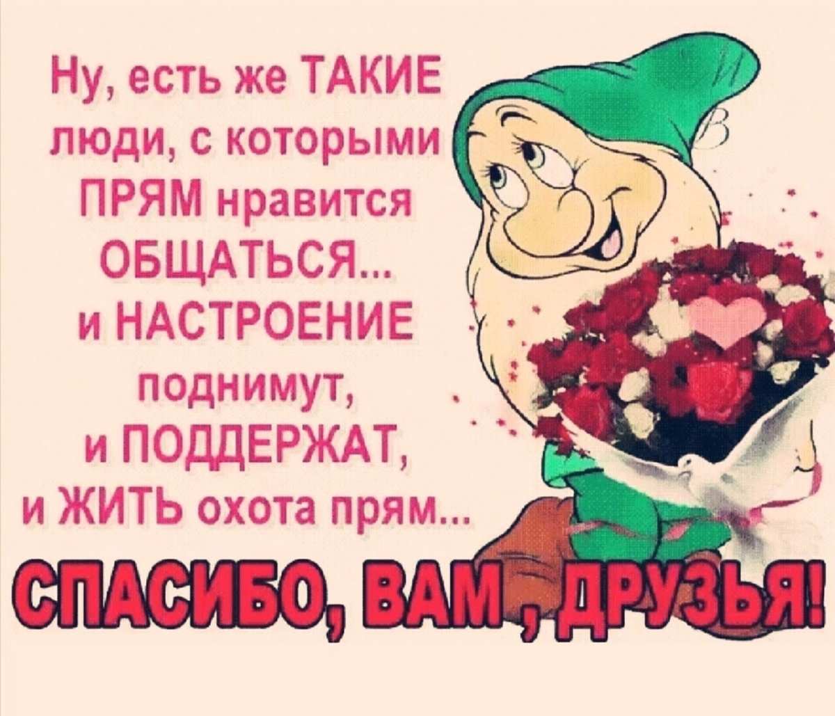 Ну есть же такие люди с которыми приятно общаться