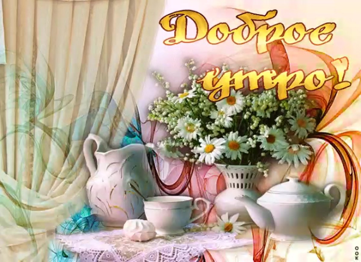 Открытки с добрым утром осенние с детьми