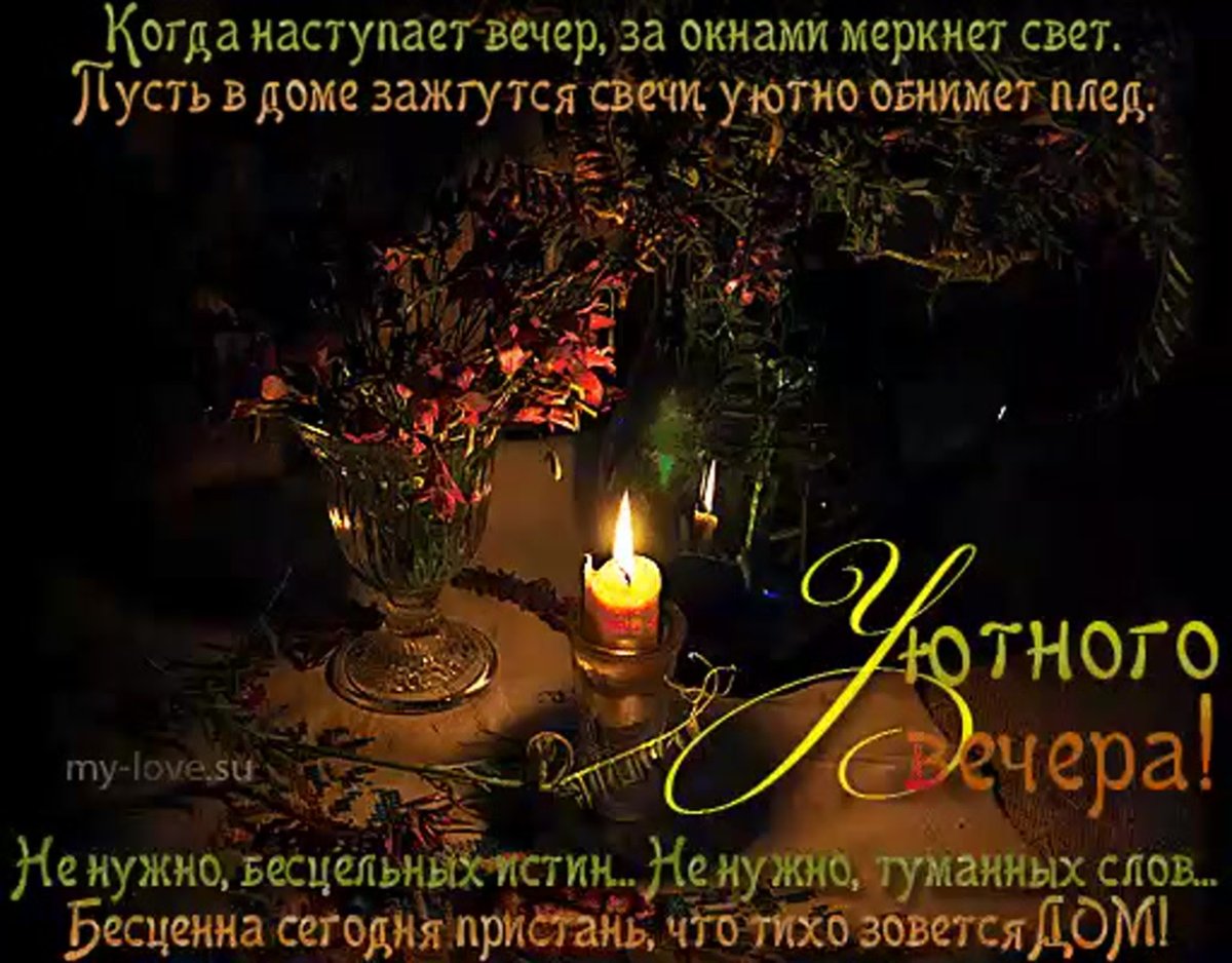 Нежной ночи девушке