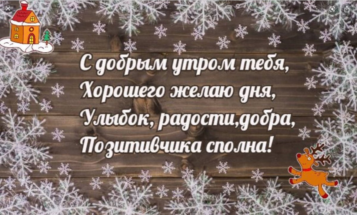 Христианские пожелания с зимним пейзажем