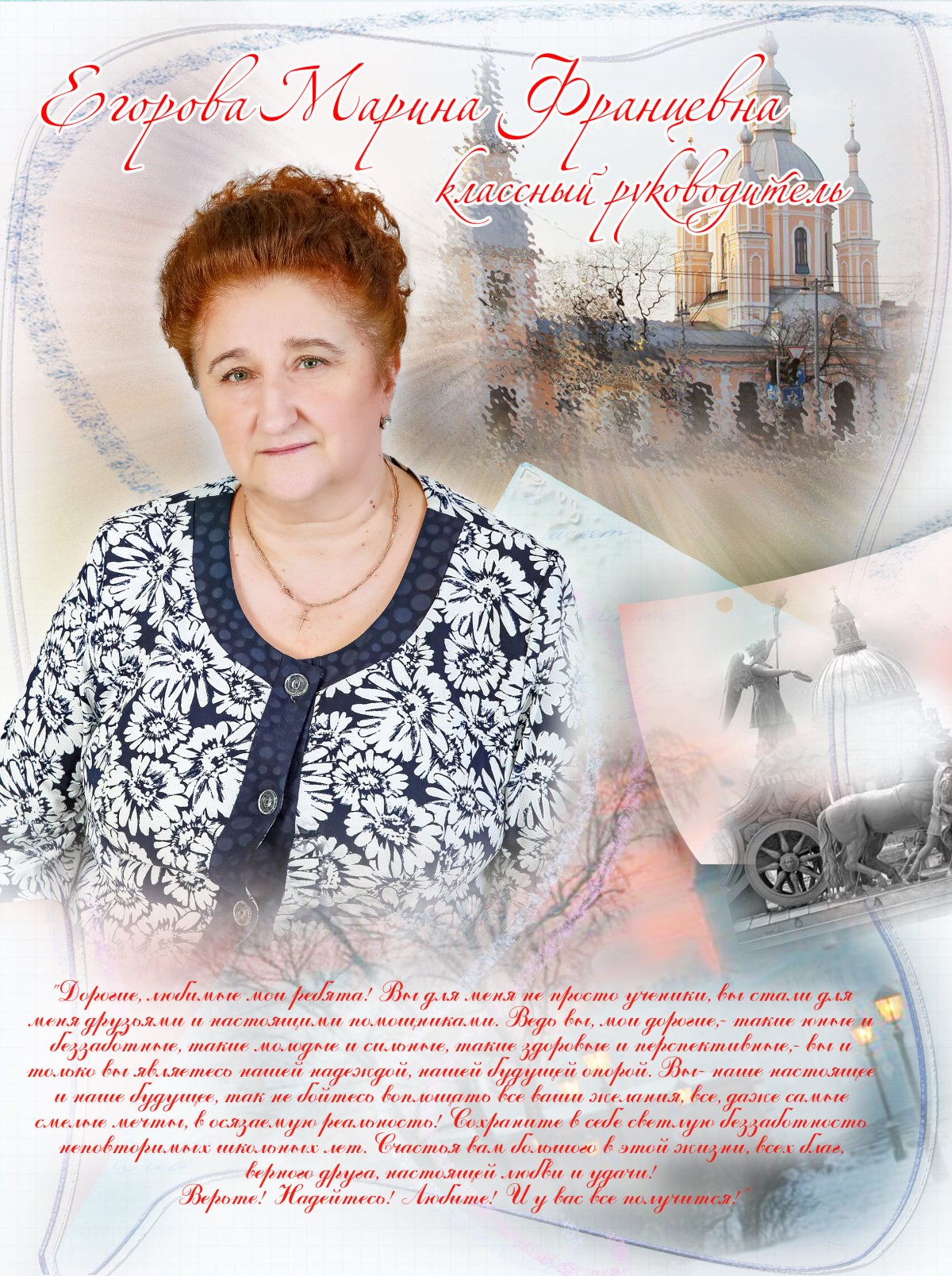 Поздравление от родителей на выпускной