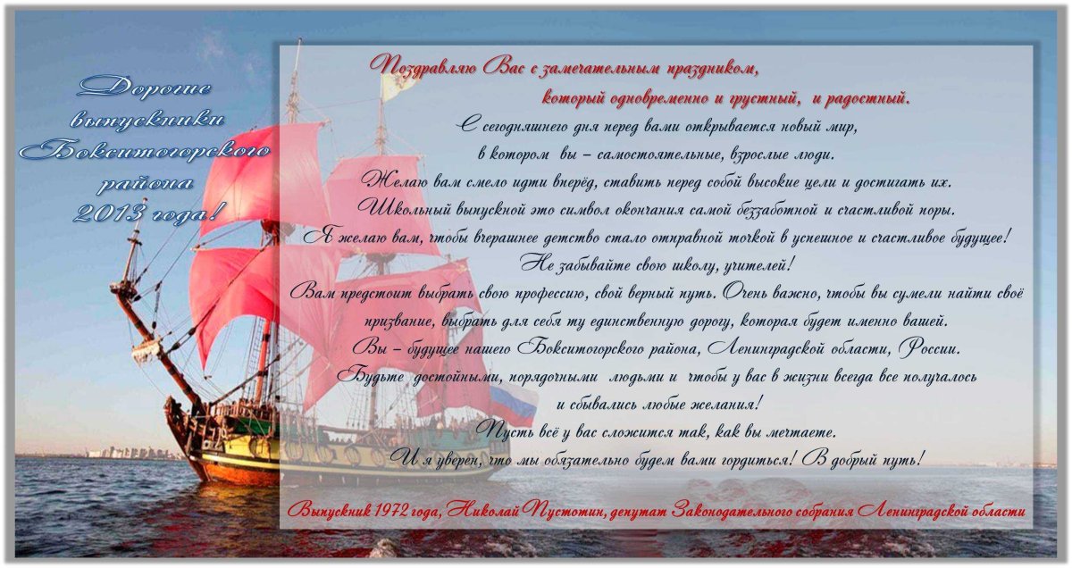 Стихи учителям на последний звонок