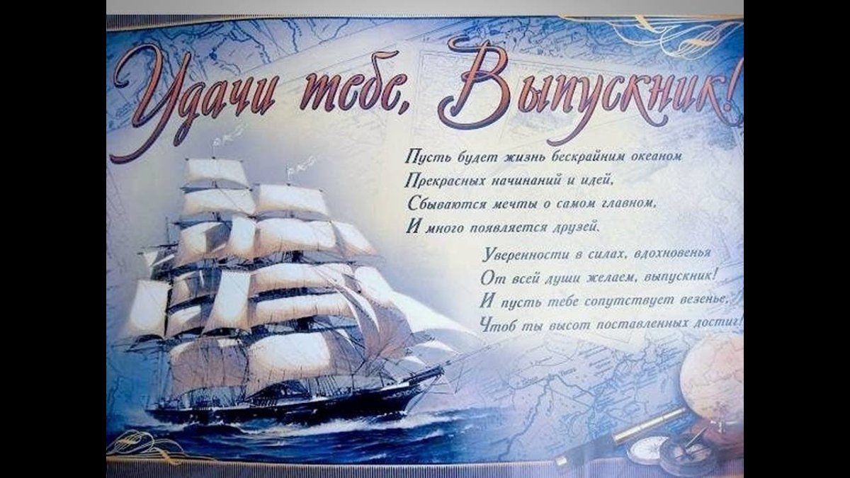 Пожелание выпускникам от классного руководителя в альбом