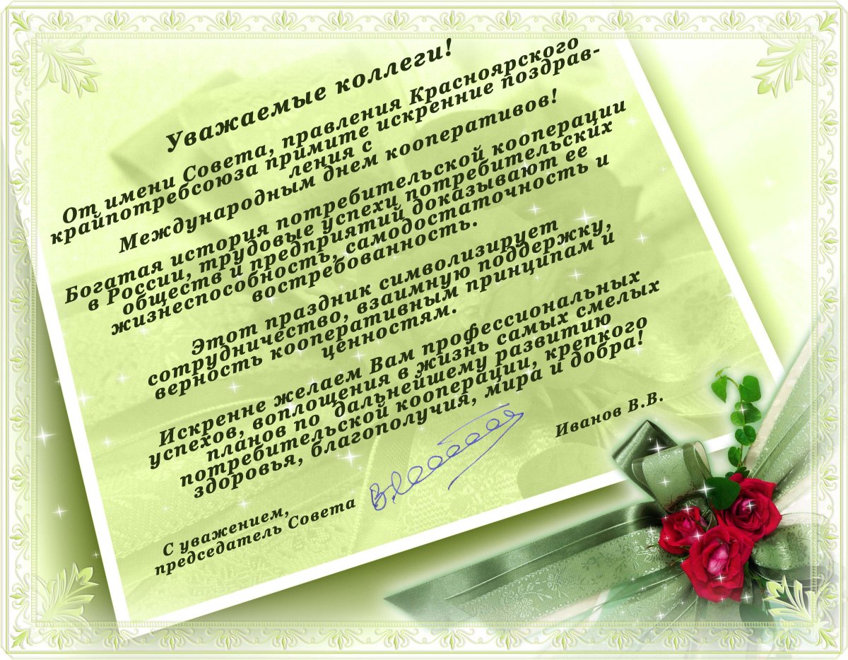 Слова благодарности классному руководителю