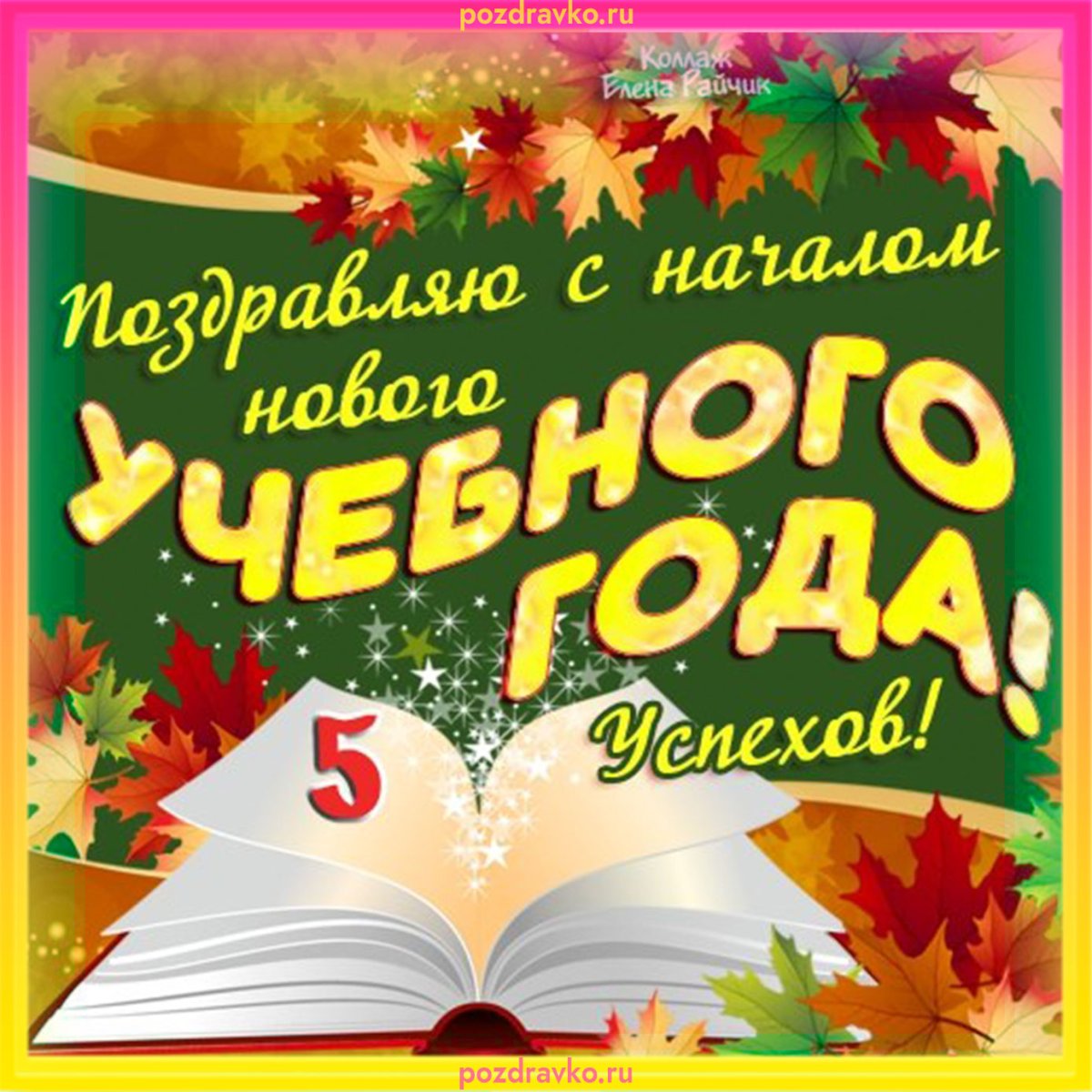 Медаль "за успехи в учебе"