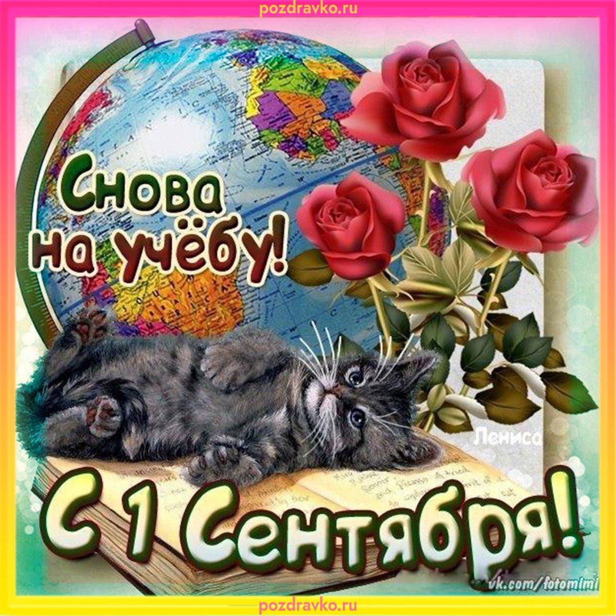 Пожелание удачи в конкурсе