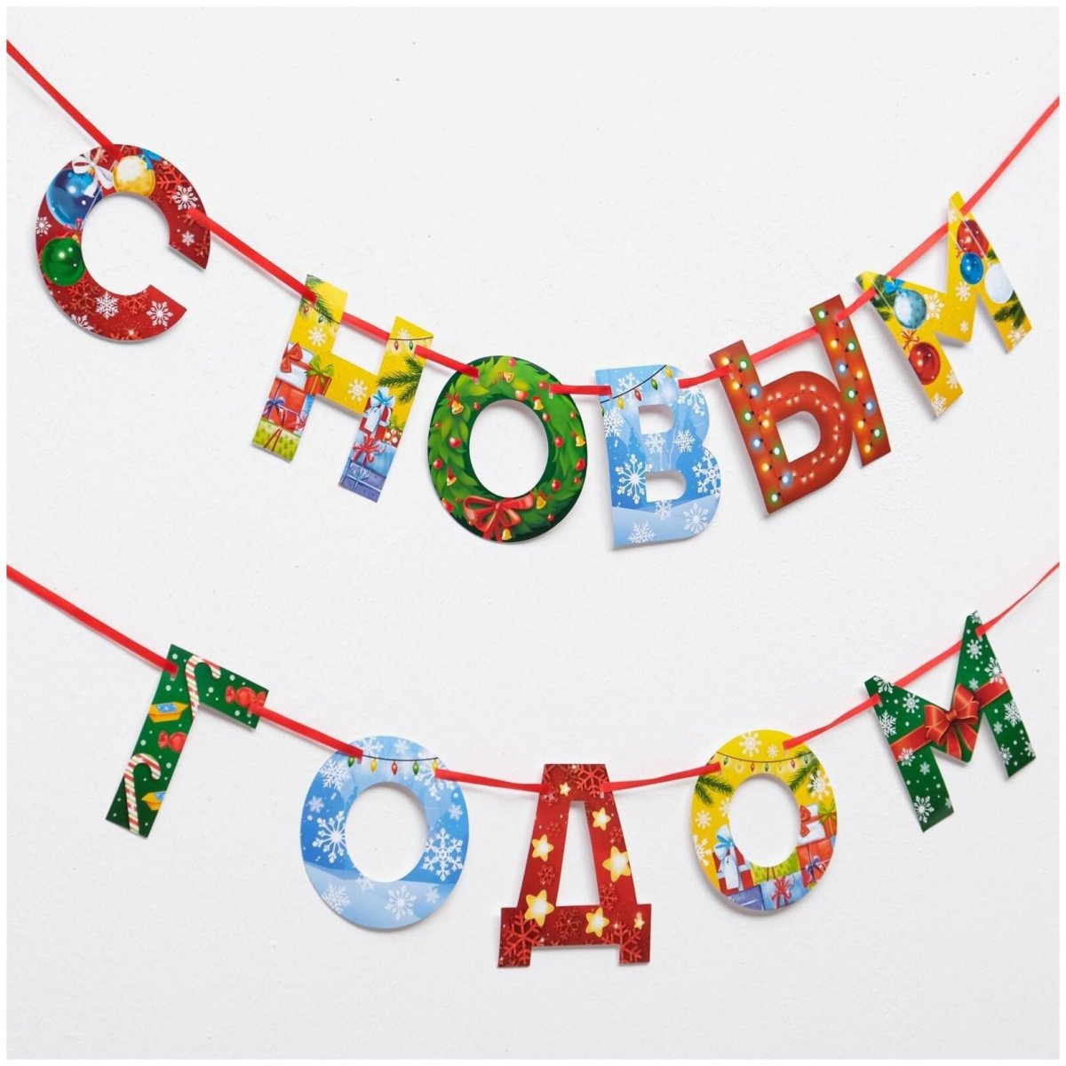 Гирлянда растяжка Новогодняя