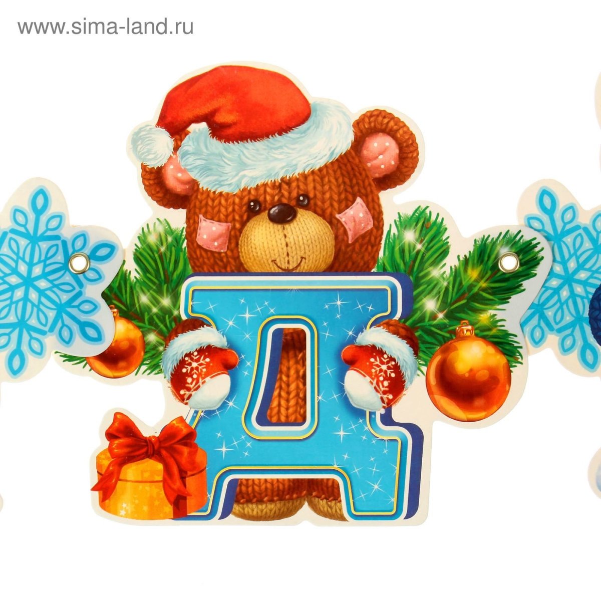 Новогодняя растяжка с новым годом