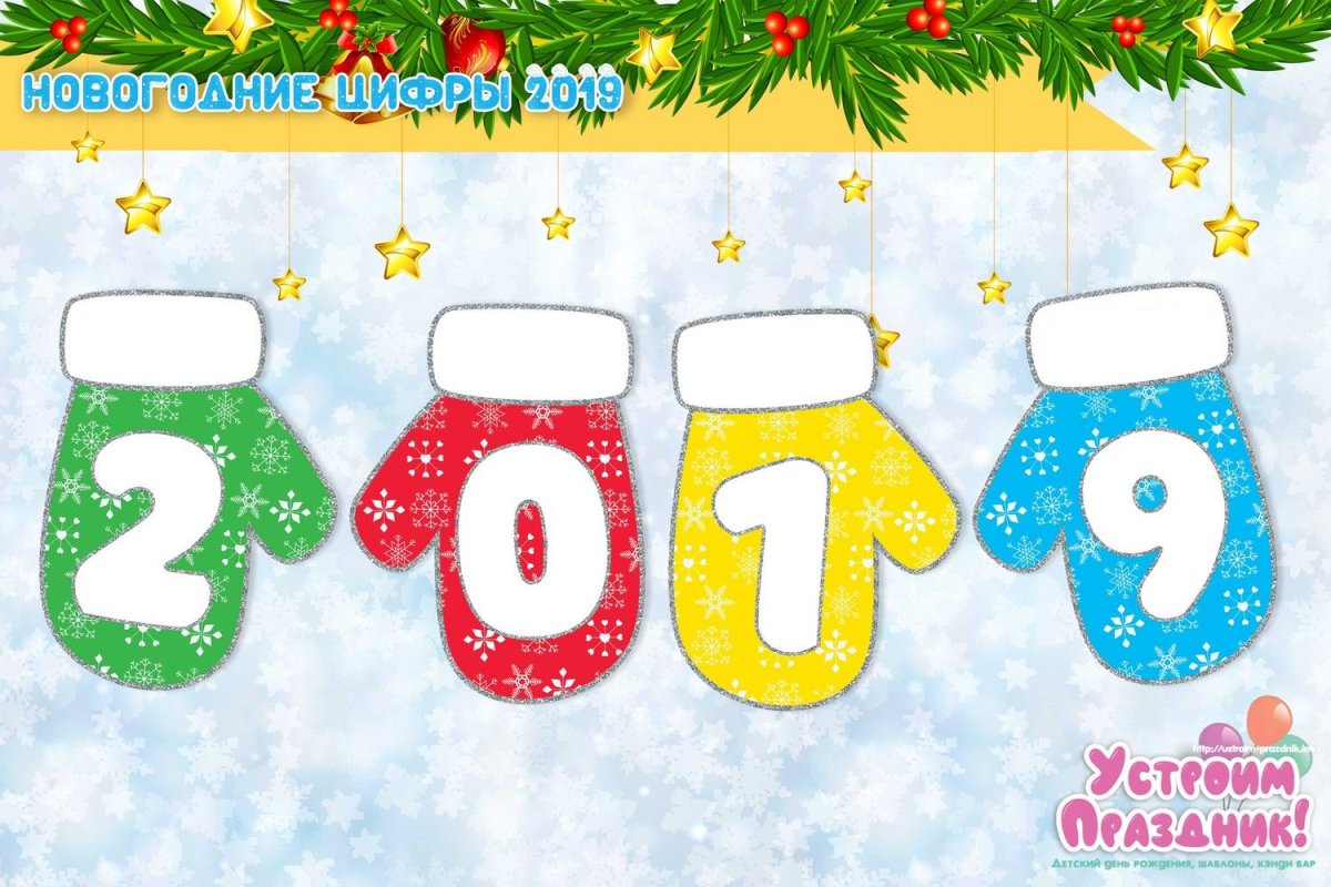 Оастяжкас новым годом своими руками