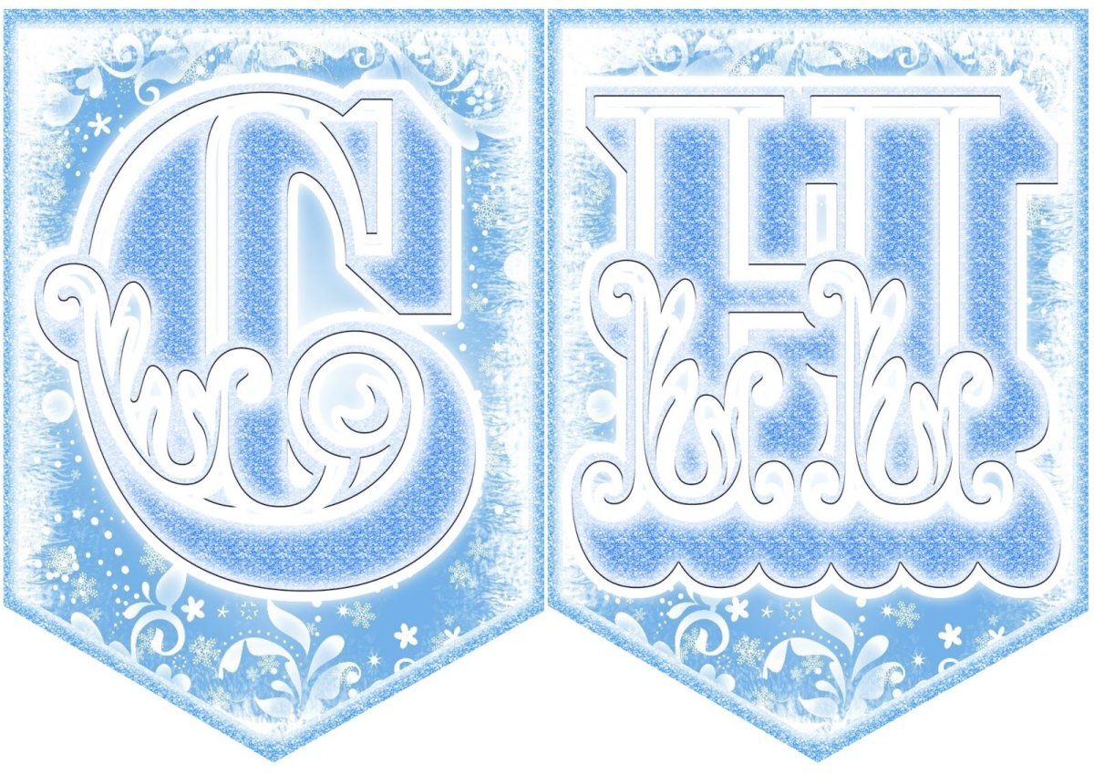 Красивая растяжка с новым годом