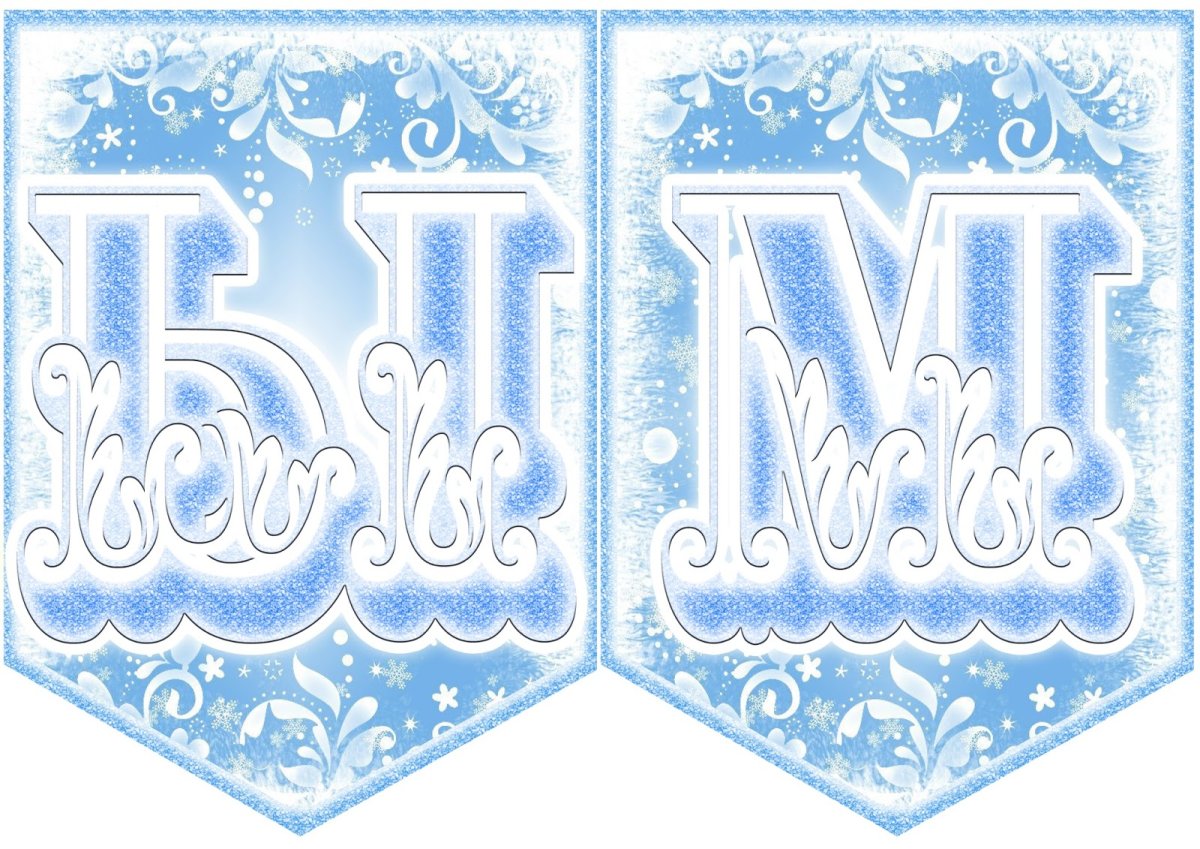 Новый год баннер растяжка