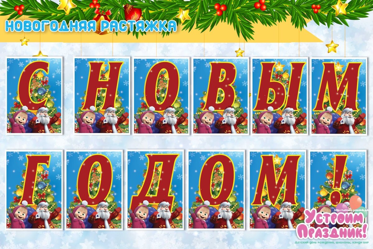 Гирлянда Новогодняя