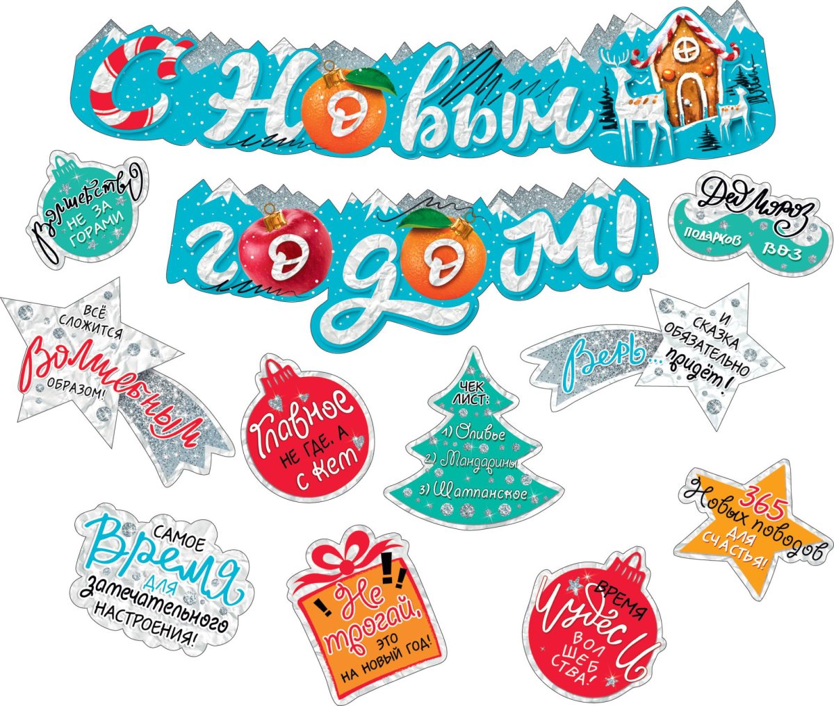 Растяжка с новым годом Советская