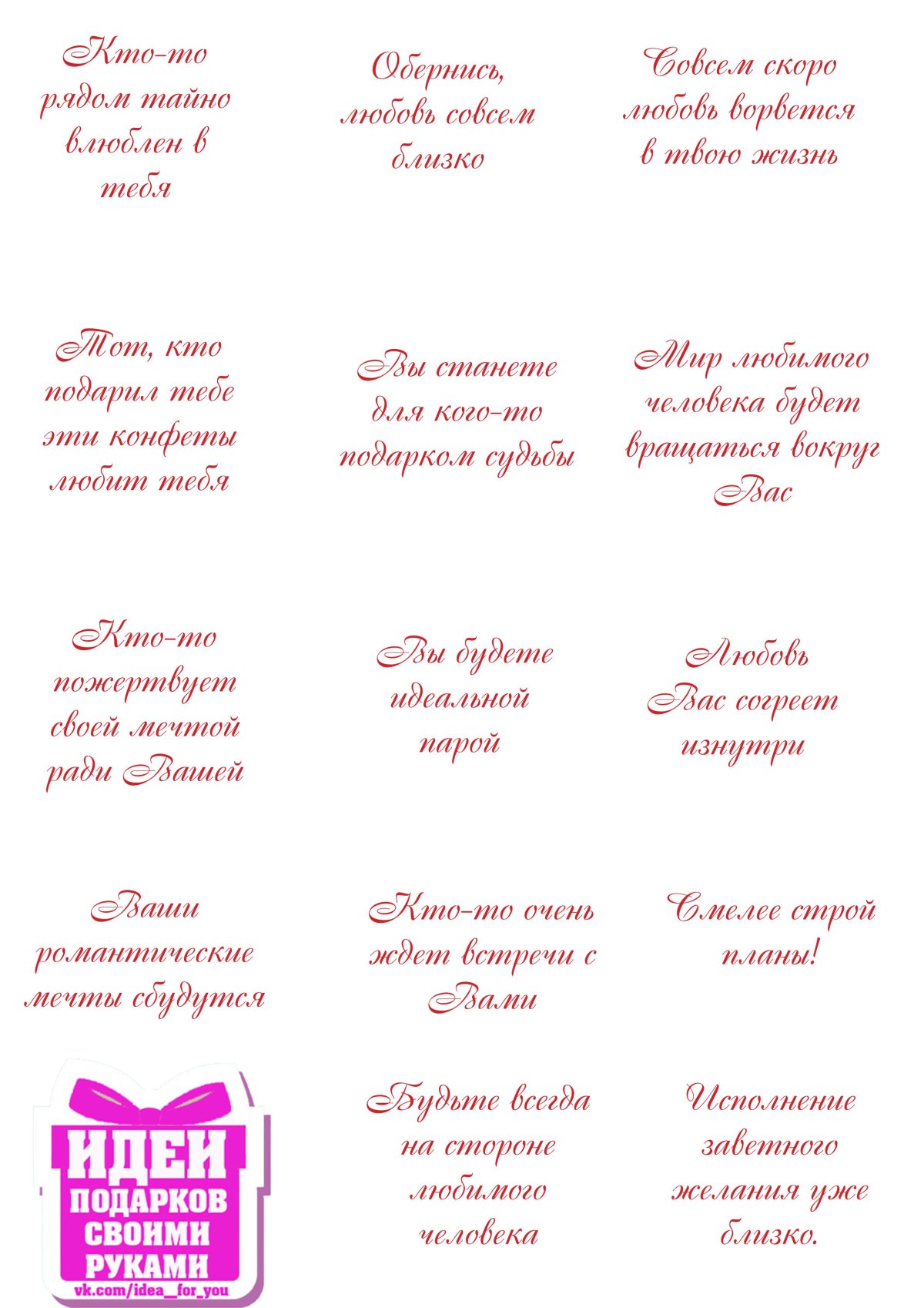 Список пожеланий