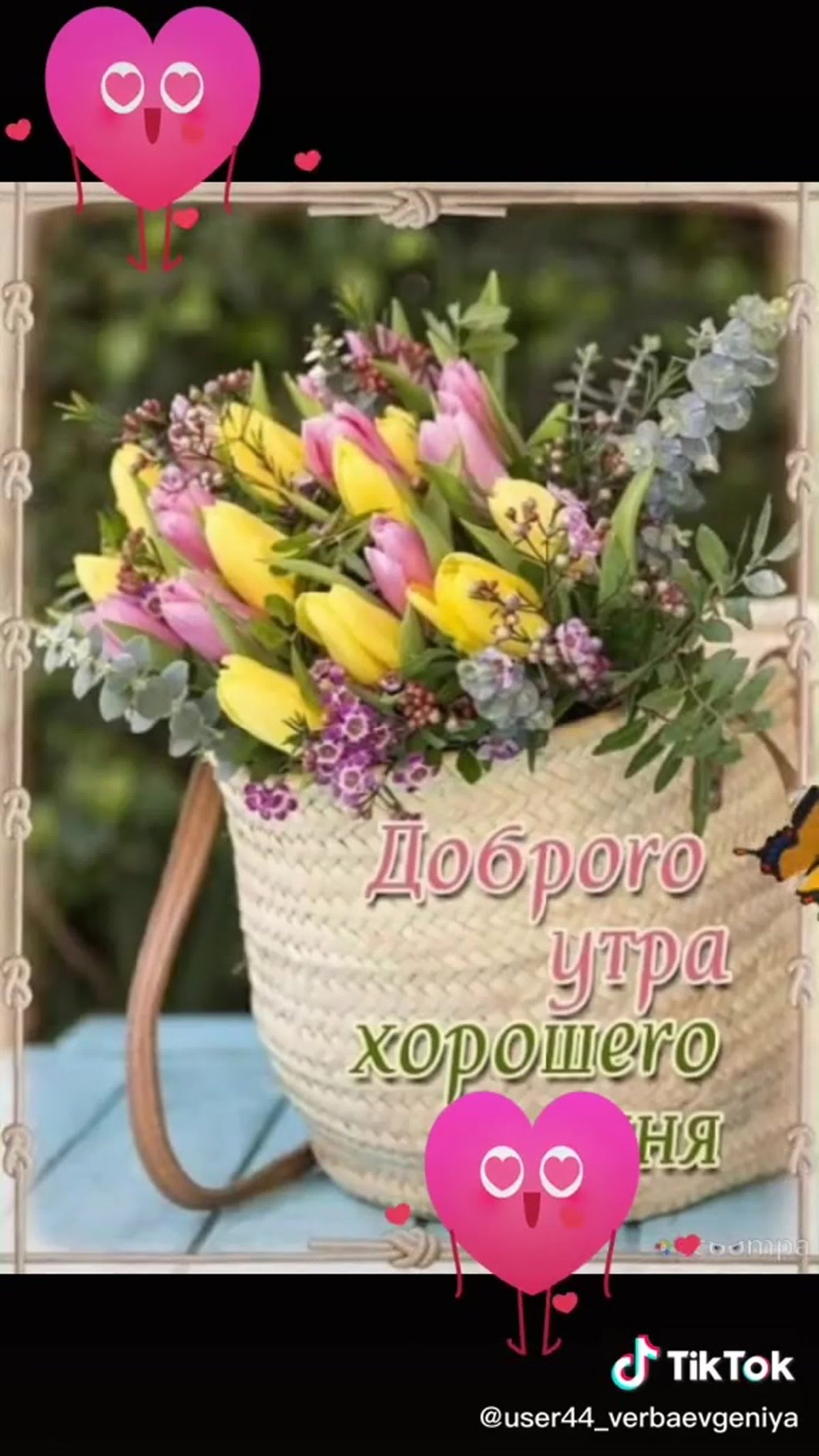 Доброе утро цветы и кофе