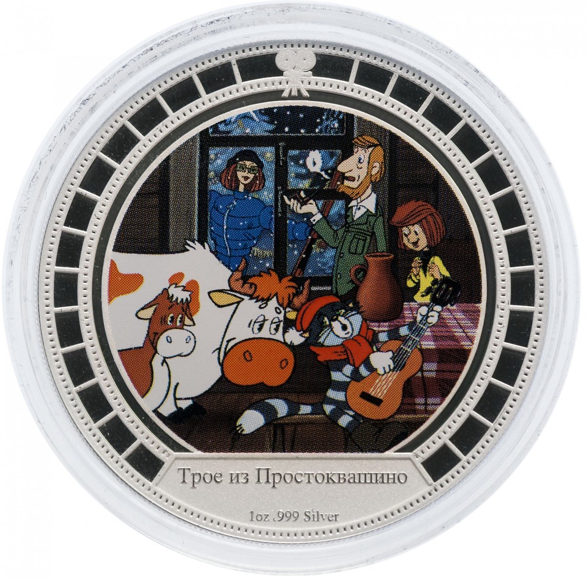 Трое из Простоквашино мультфильм 1978