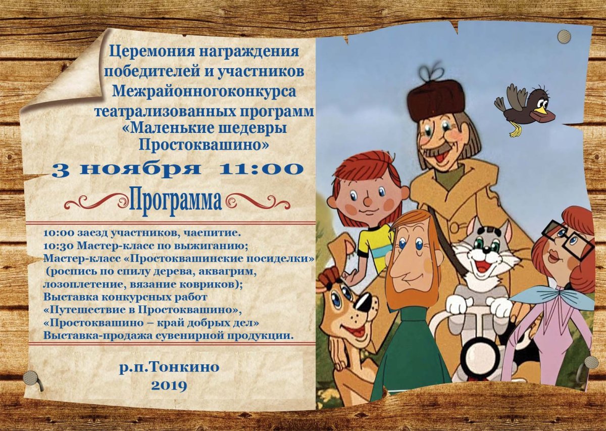 Простоквашино Матроскин и молоко