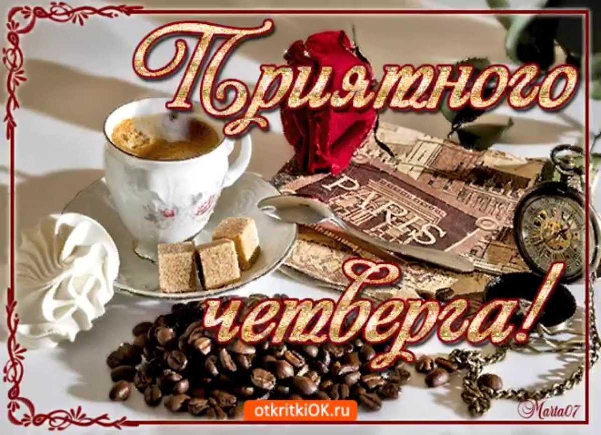 Приятного вечернего чаепития