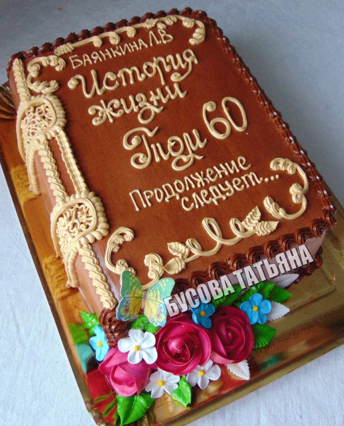 Торт книжка на юбилей