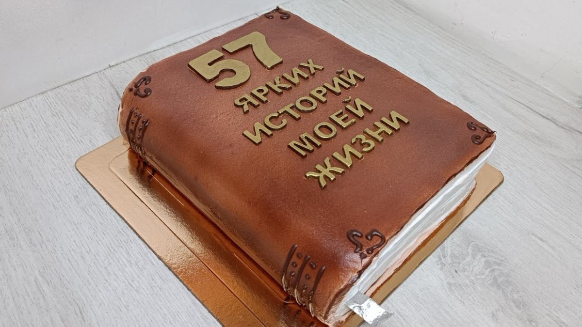 Торт книжка для мальчика