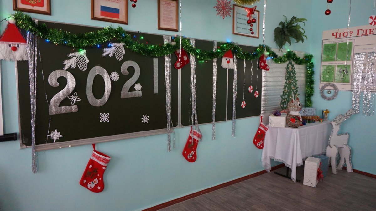 Украшение класса