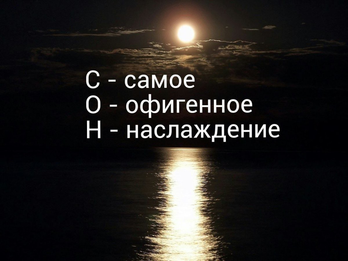 Афоризмы про ночь