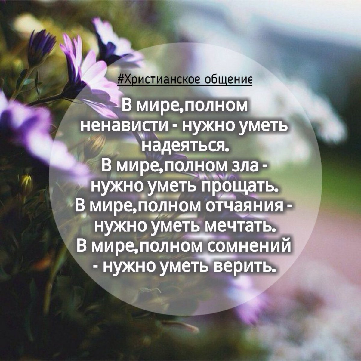 Христианские пожелания на каждый день в картинках