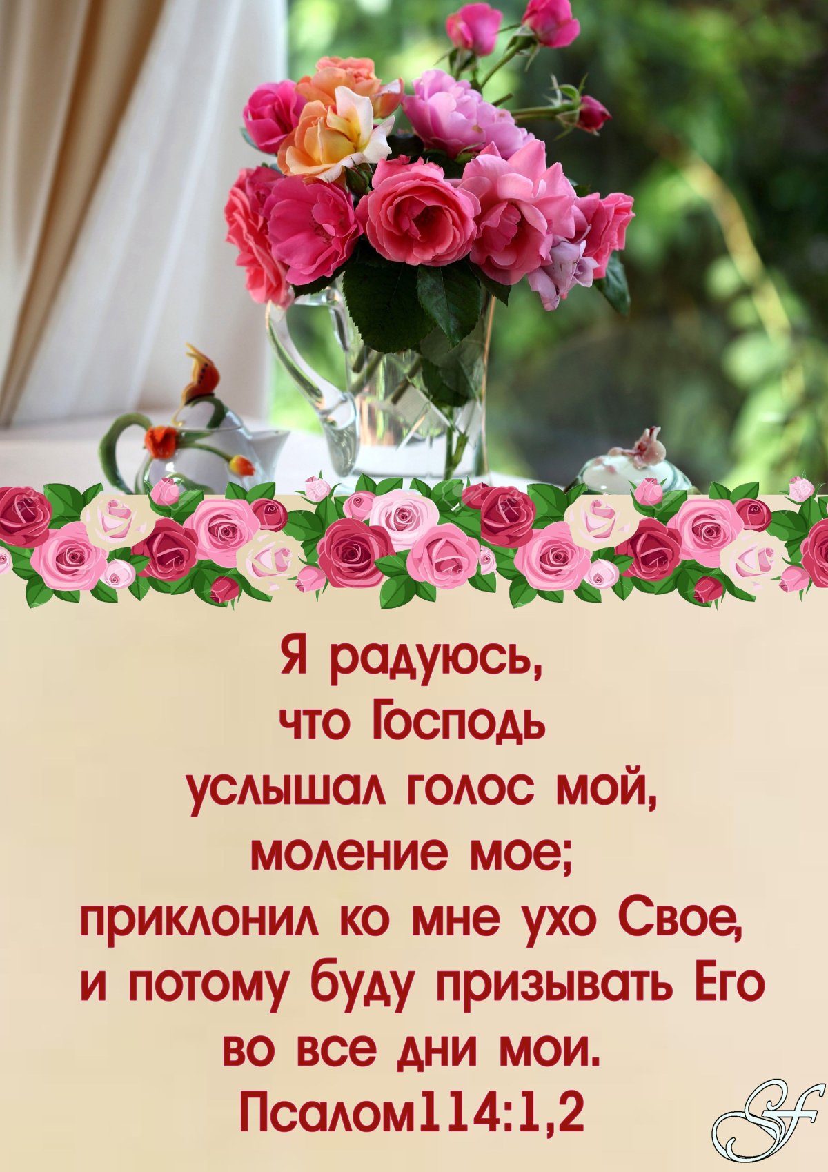 Стихи из Библии