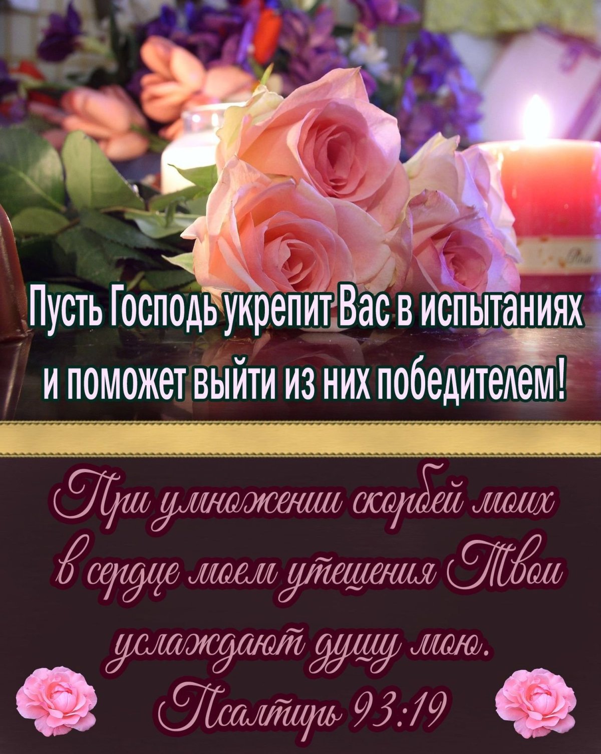 Христианские пожелания с днем рождения