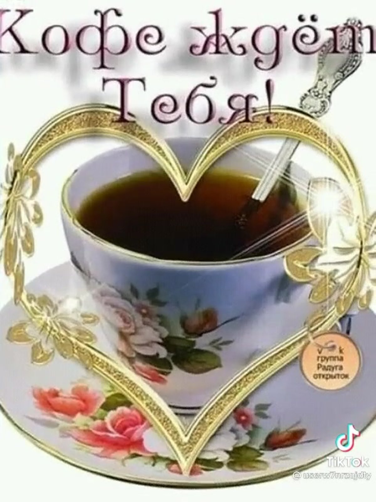 Душевные пожелания с добрым утром