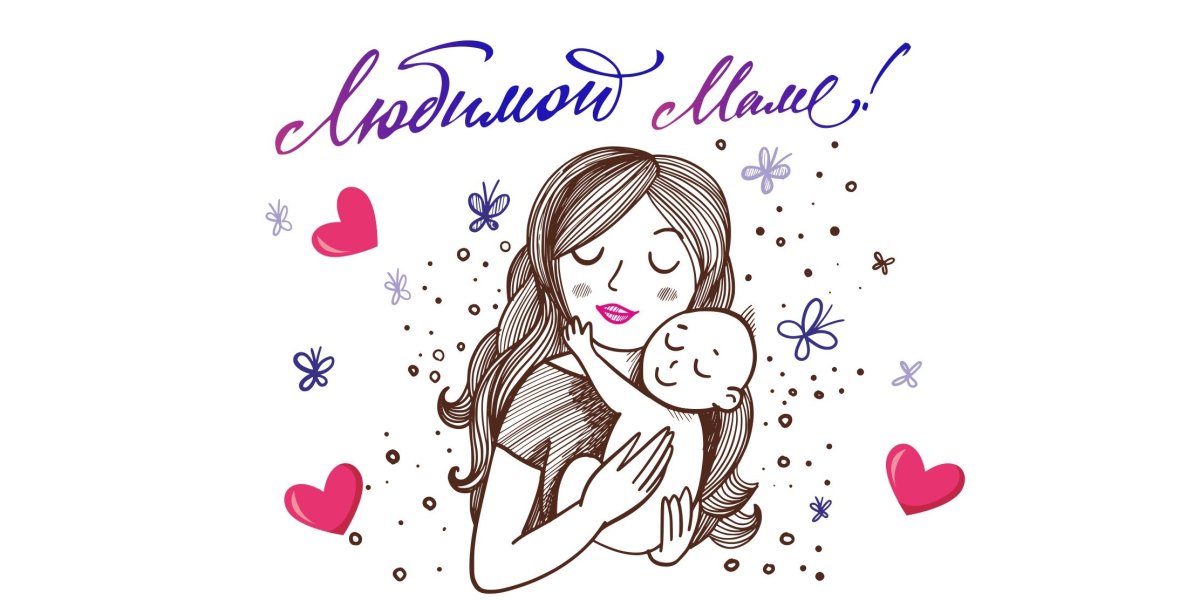 С днем матери надпись раскраска