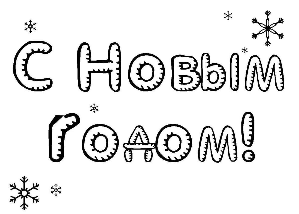 Открытка на новый год карандашом