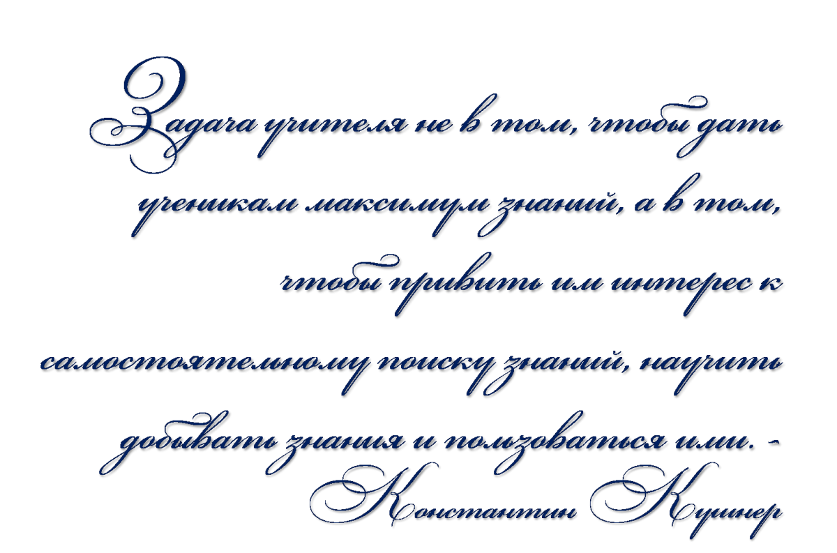 Надпись учителю