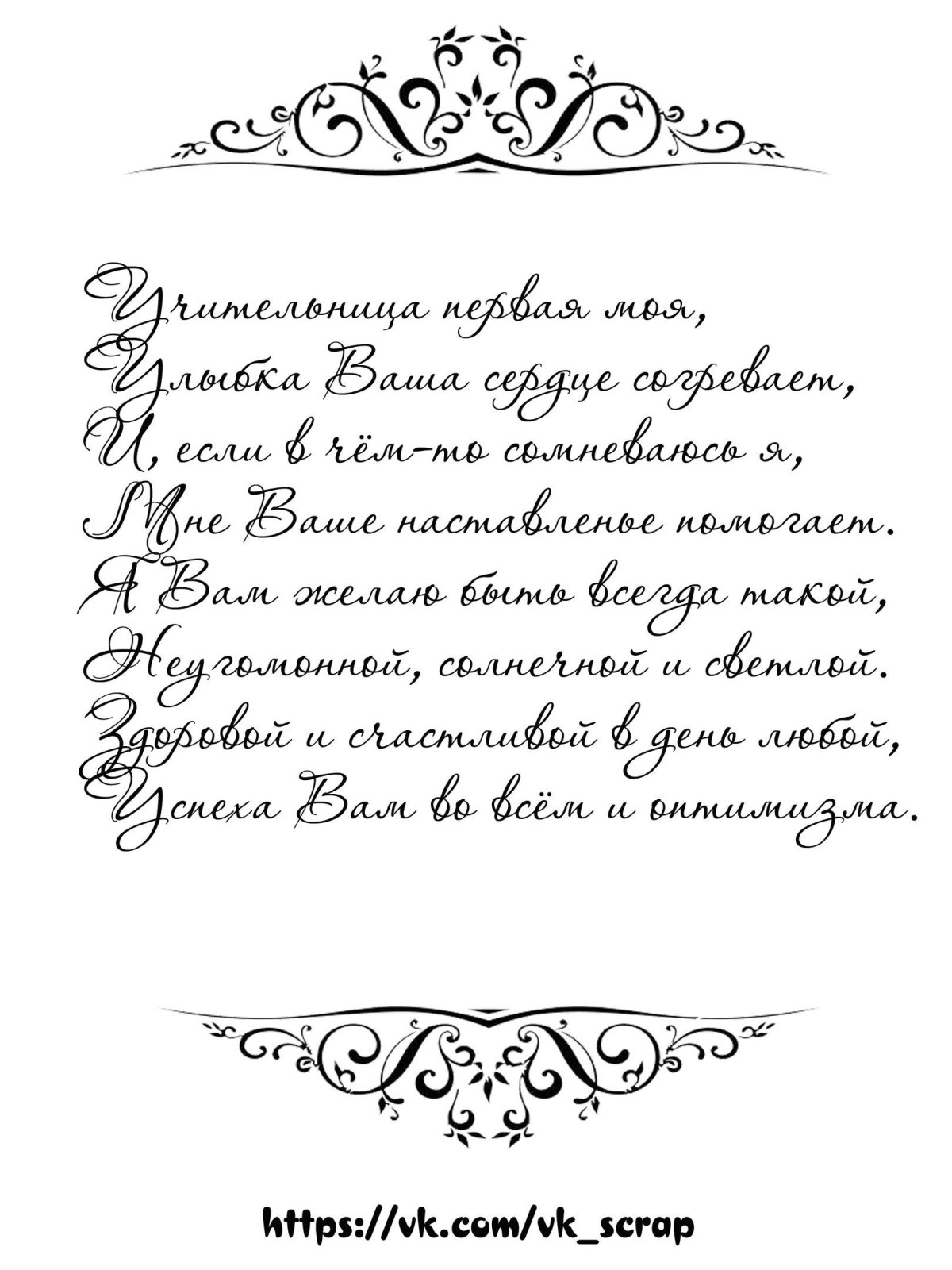 Короткие фразы поздравления