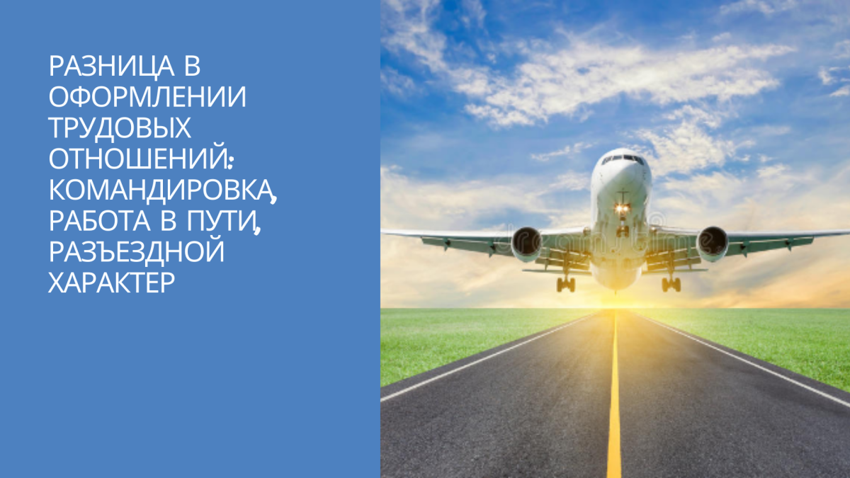 День гражданской авиации