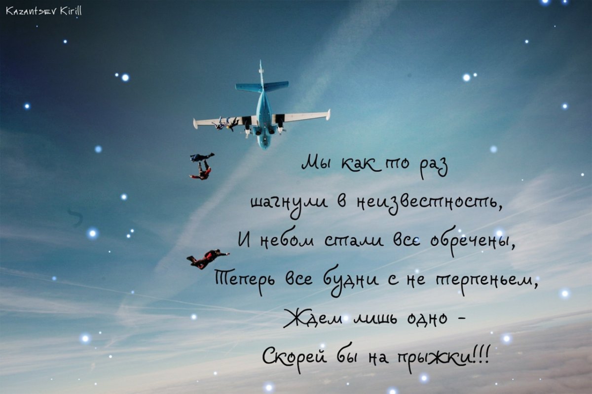 С днём рождения мужчине с самолетои