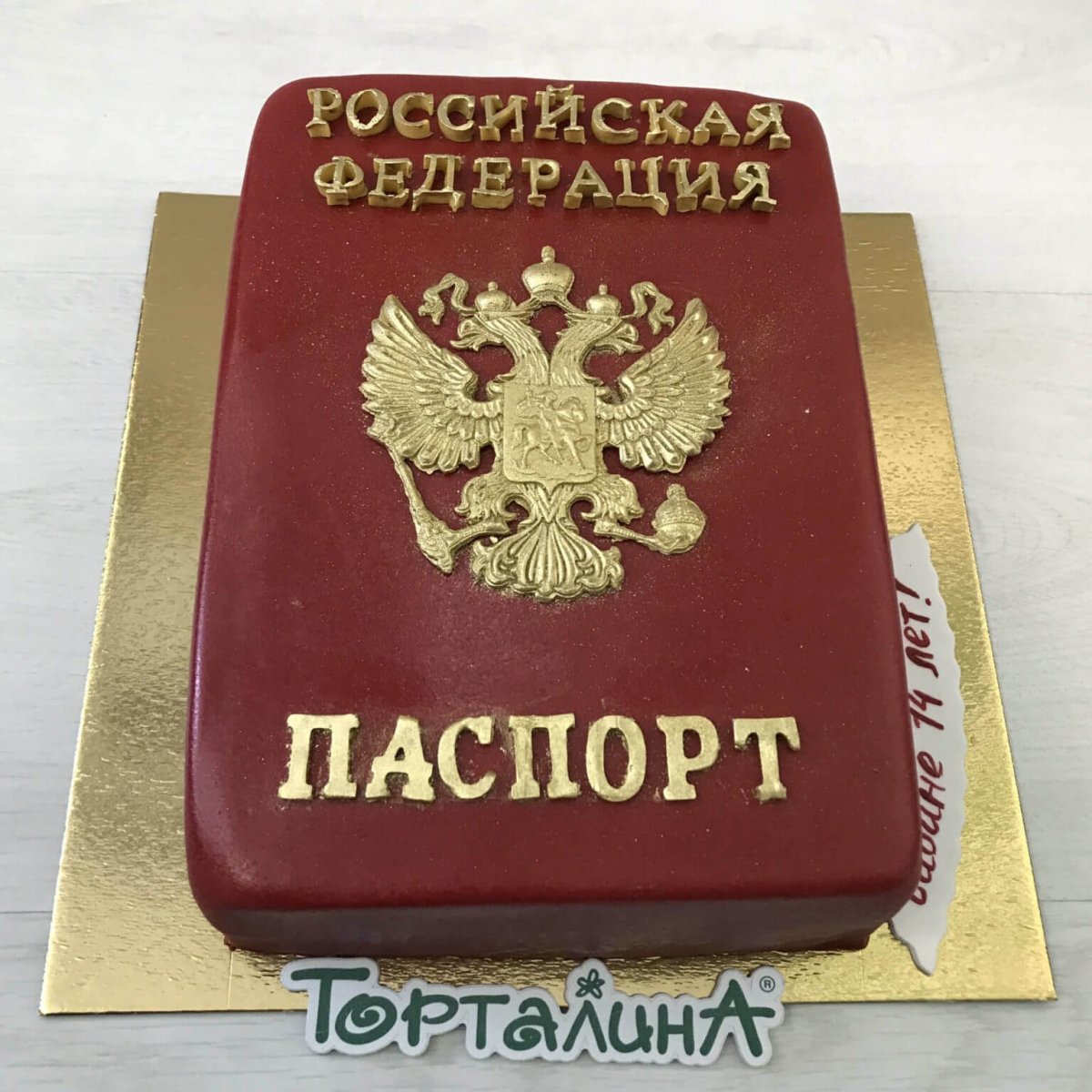 Паспорт РФ шаблон
