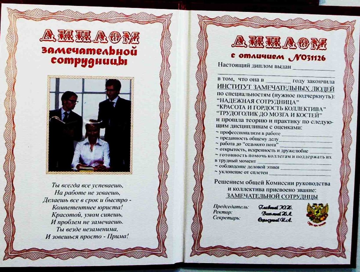 Грамота начальнику