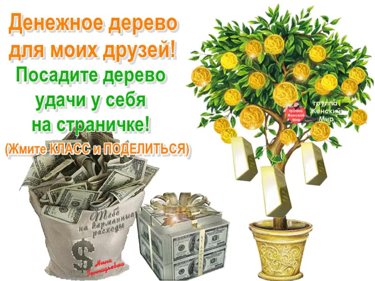 Стихи про деньги