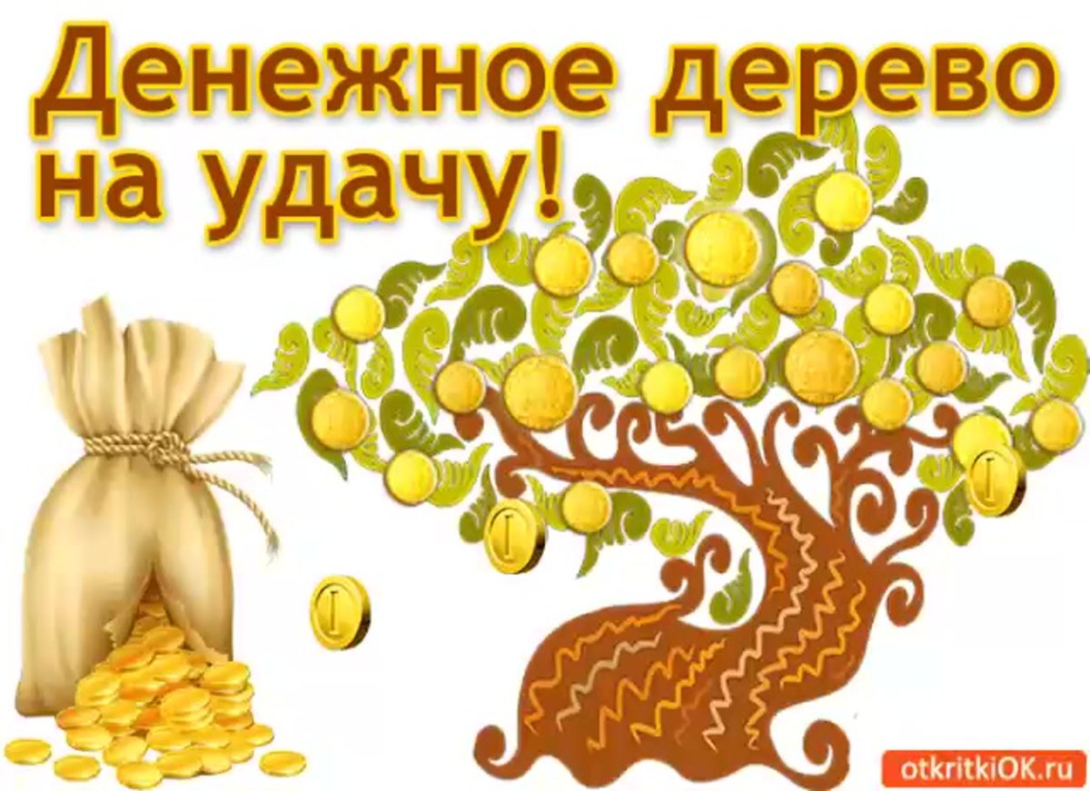 Оригинальный подарок деньгами