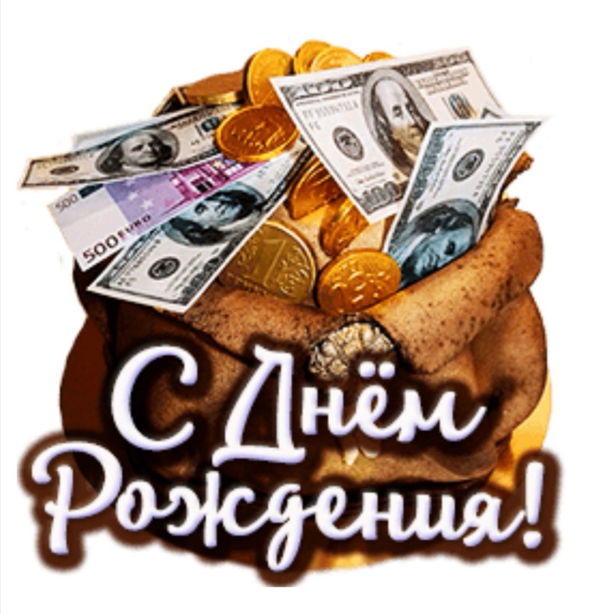 Оригинальная открытка для денег