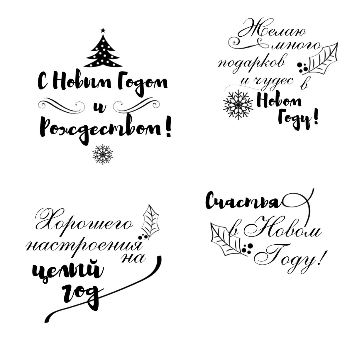 Красивые фразы на прозрачном фоне