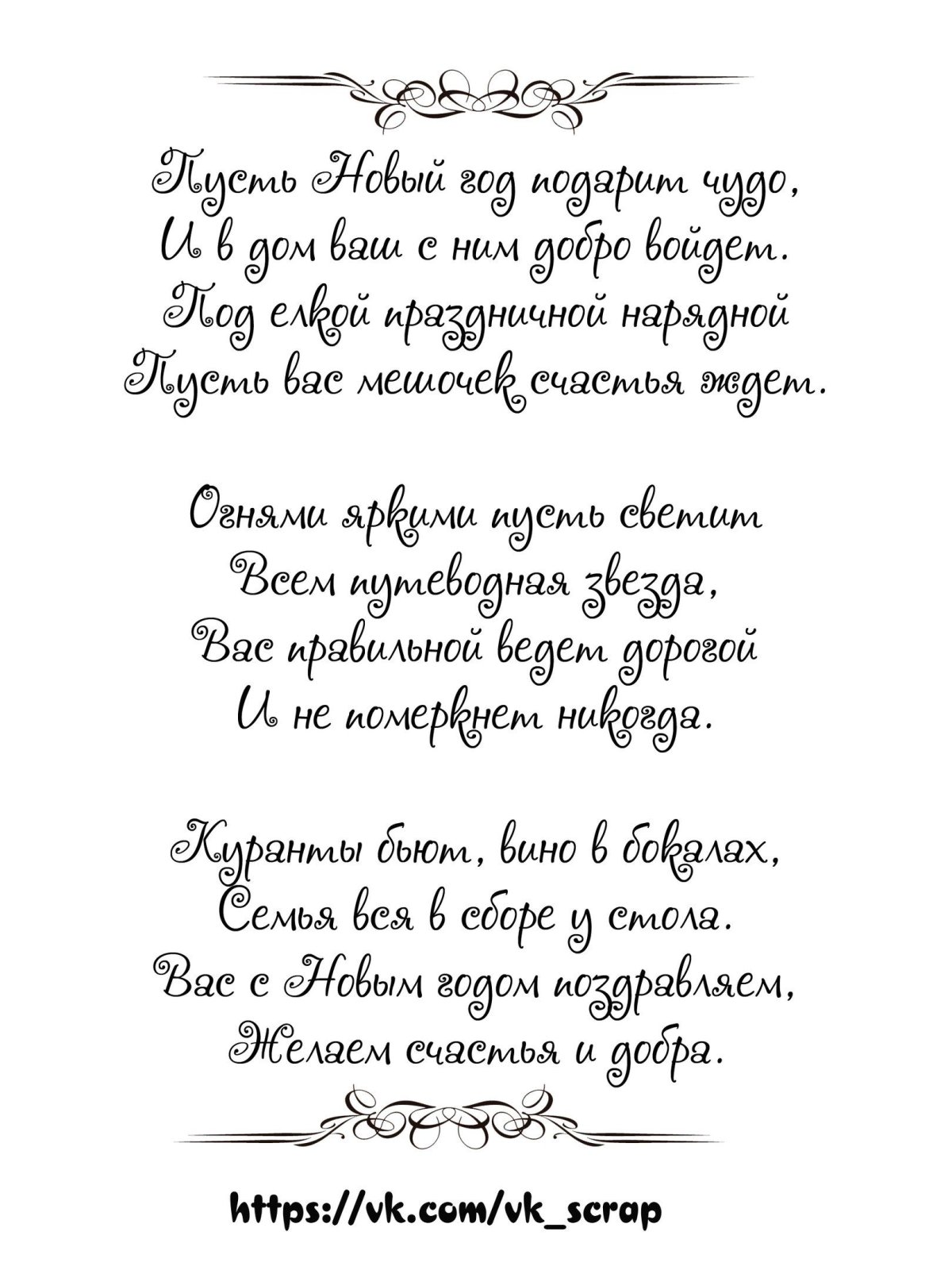 Поздравления с новым годом картинки прикольные с короткими фразами