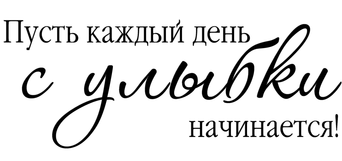 Хорошего зимнего дня