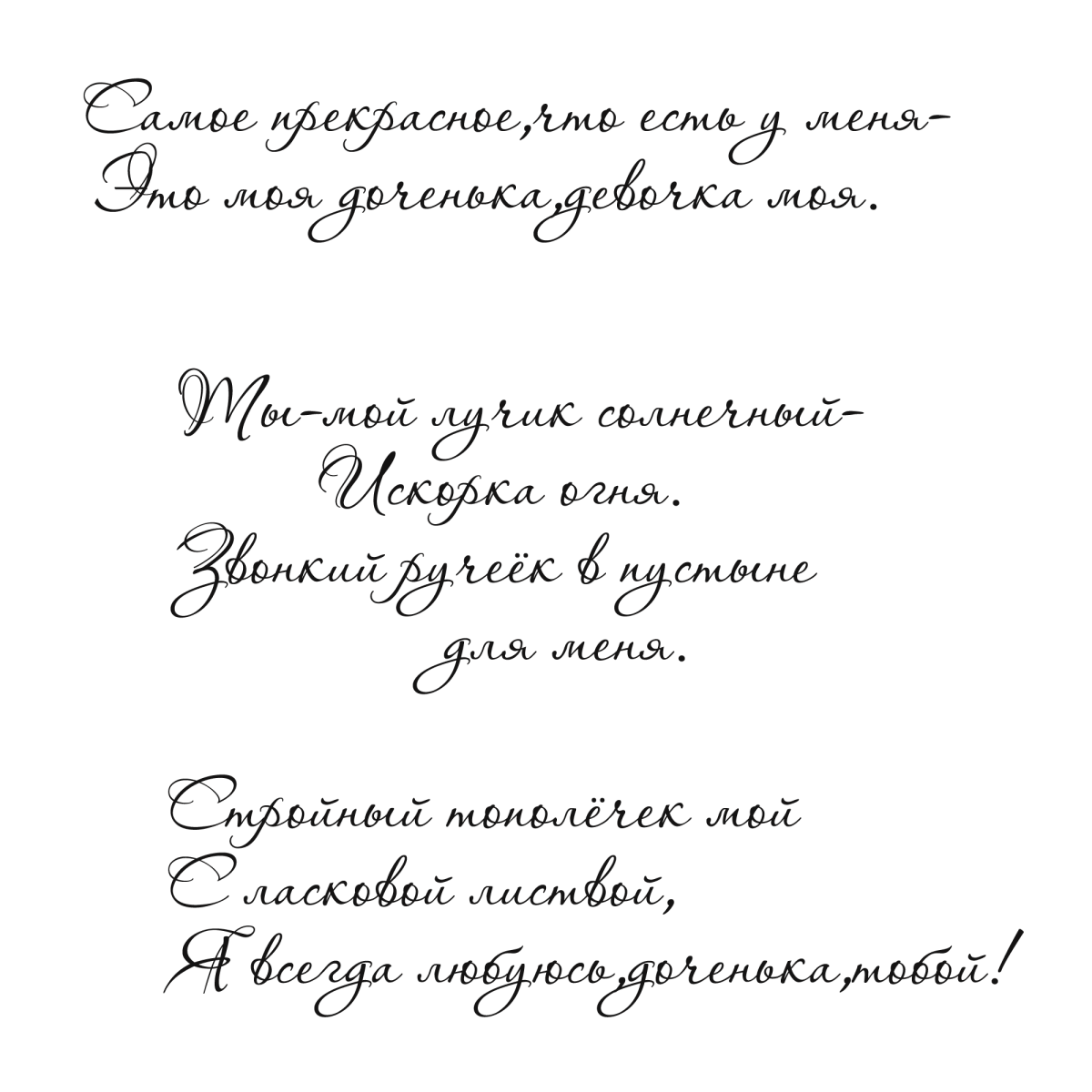 Цитаты для фотоальбома