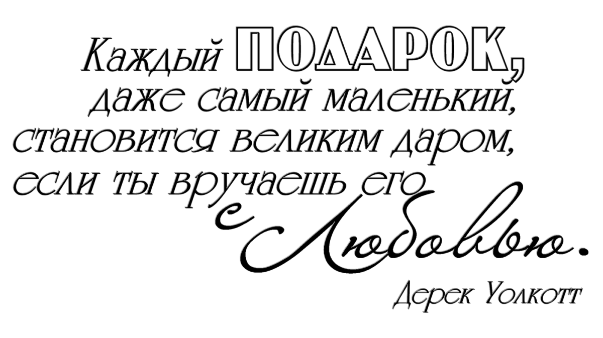 Красивые надписи пожелания на прозрачном фоне