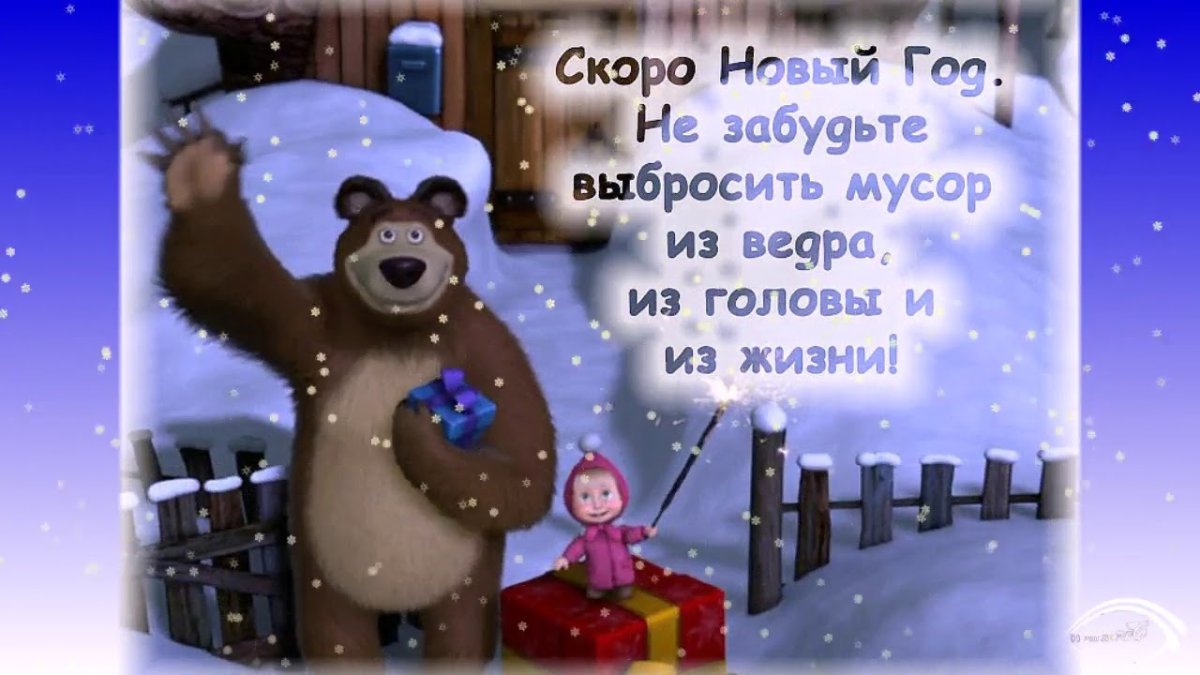 Приятных новогодних хлопот