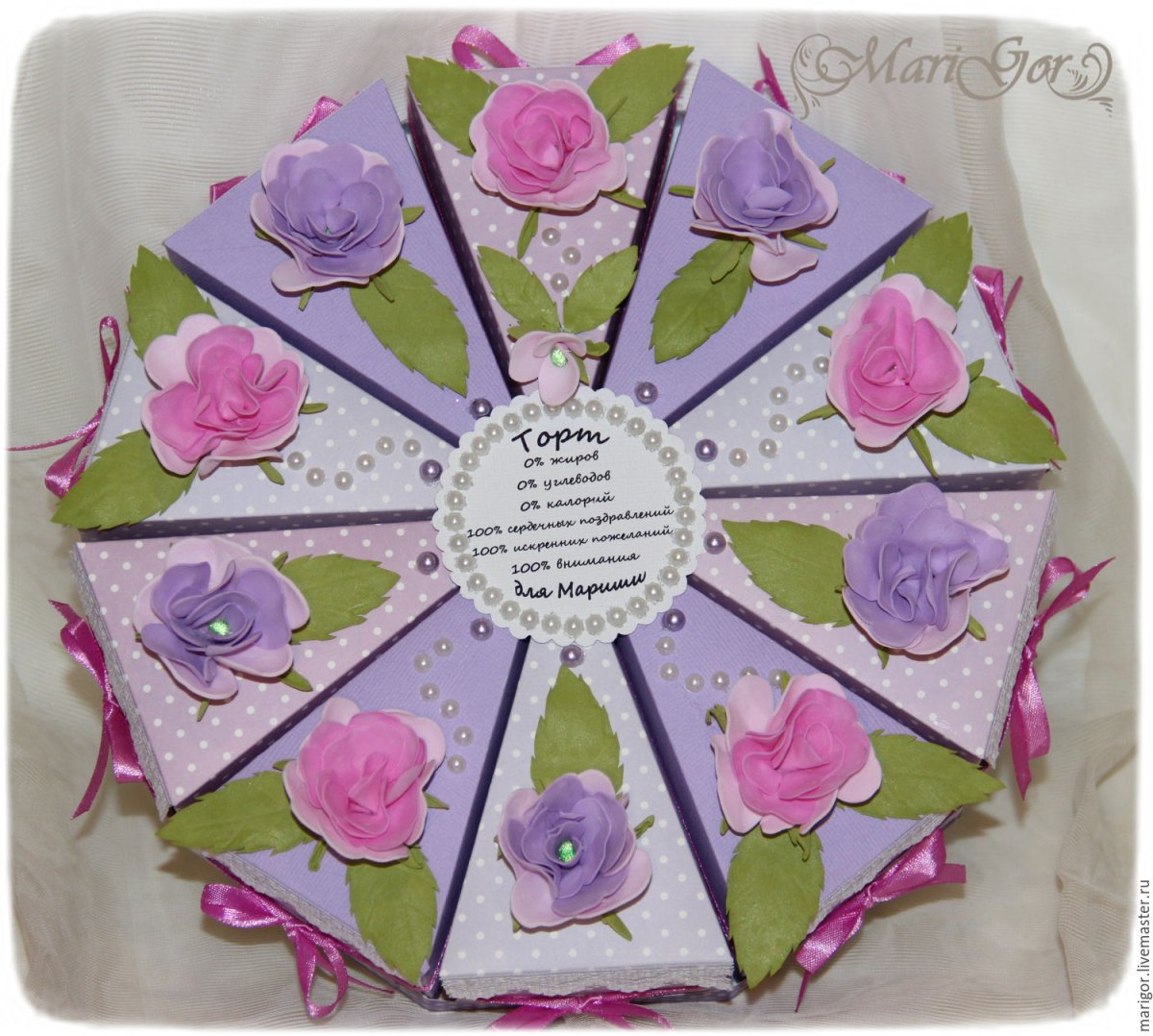 Торт из бумаги с пожеланиями