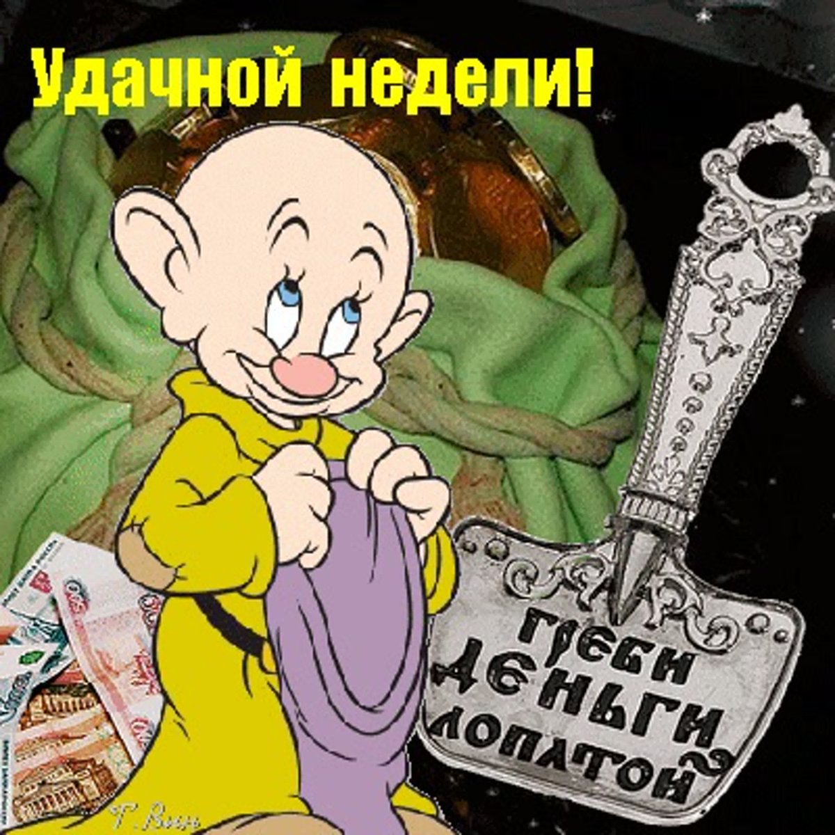 Удачной ночной смены на работе