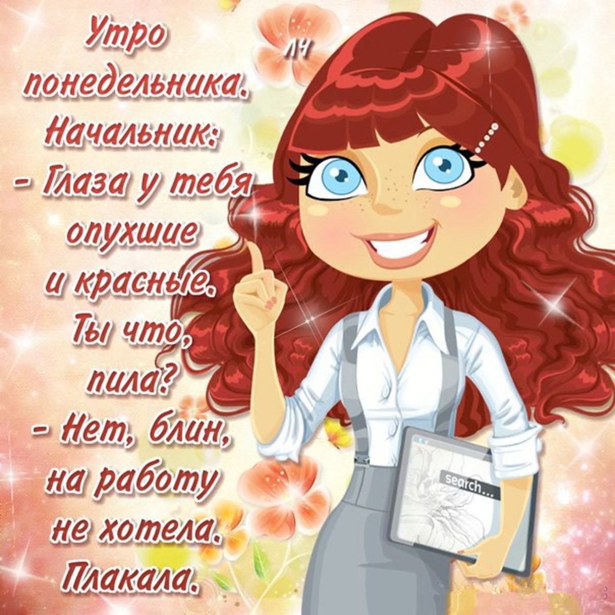 Поздравление с хорошей неделей